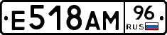 Е518АМ96 - 