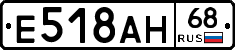 Е518АН68 - 