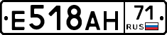 Е518АН71 - 