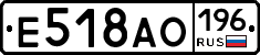 Е518АО196 - 