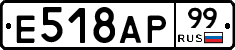Е518АР99 - 