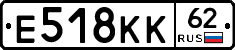 Е518КК62 - 