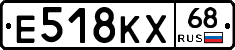 Е518КХ68 - 