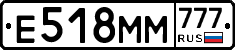 Е518ММ777 - 