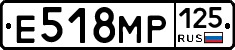 Е518МР125 - 
