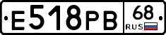 Е518РВ68 - 
