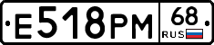 Е518РМ68 - 