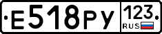 Е518РУ123 - 