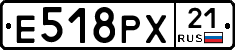 Е518РХ21 - 