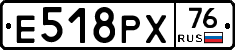 Е518РХ76 - 