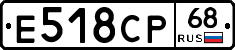 Е518СР68 - 