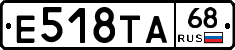 Е518ТА68 - 