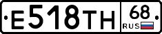 Е518ТН68 - 