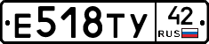 Е518ТУ42 - 