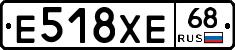 Е518ХЕ68 - 