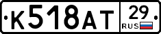 К518АТ29 - 