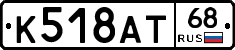К518АТ68 - 