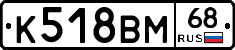 К518ВМ68 - 