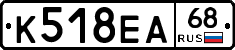 К518ЕА68 - 