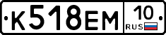 К518ЕМ10 - 