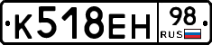 К518ЕН98 - 