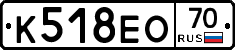 К518ЕО70 - 
