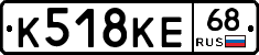 К518КЕ68 - 