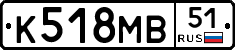 К518МВ51 - 