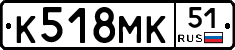 К518МК51 - 