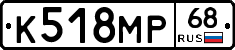 К518МР68 - 