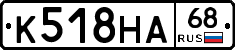 К518НА68 - 