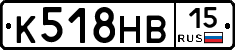 К518НВ15 - 