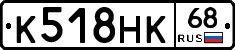 К518НК68 - 