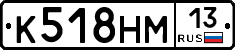 К518НМ13 - 