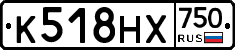 К518НХ750 - 