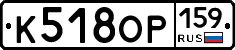 К518ОР159 - 