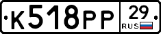 К518РР29 - 
