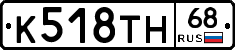 К518ТН68 - 