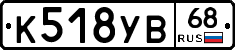 К518УВ68 - 