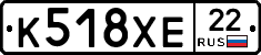 К518ХЕ22 - 