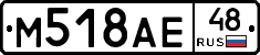 М518АЕ48 - 