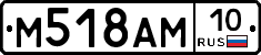 М518АМ10 - 