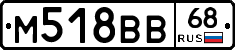 М518ВВ68 - 