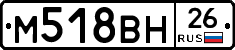 М518ВН26 - 