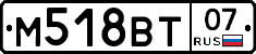 М518ВТ07 - 