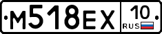 М518ЕХ10 - 