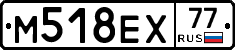М518ЕХ77 - 