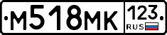 М518МК123 - 