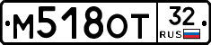 М518ОТ32 - 