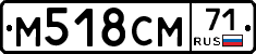 М518СМ71 - 
